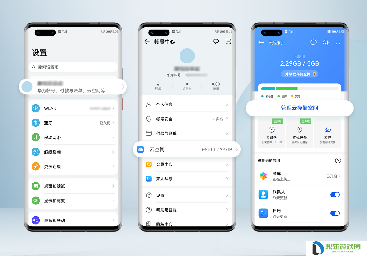 华为手机云空间不足如何清理空间（华为手机空间严重不足如何清理）