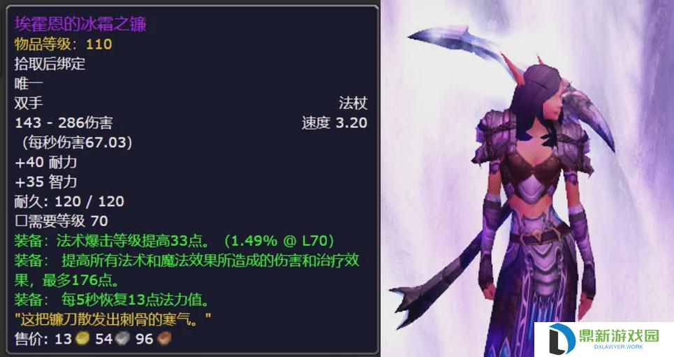 火焰节掉落物品介绍（魔兽世界火焰节攻略一览）