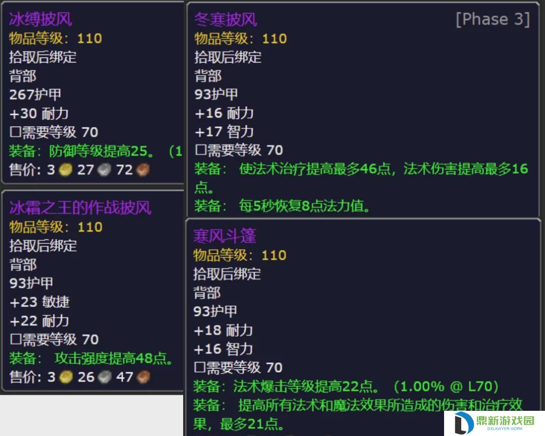 火焰节掉落物品介绍（魔兽世界火焰节攻略一览）