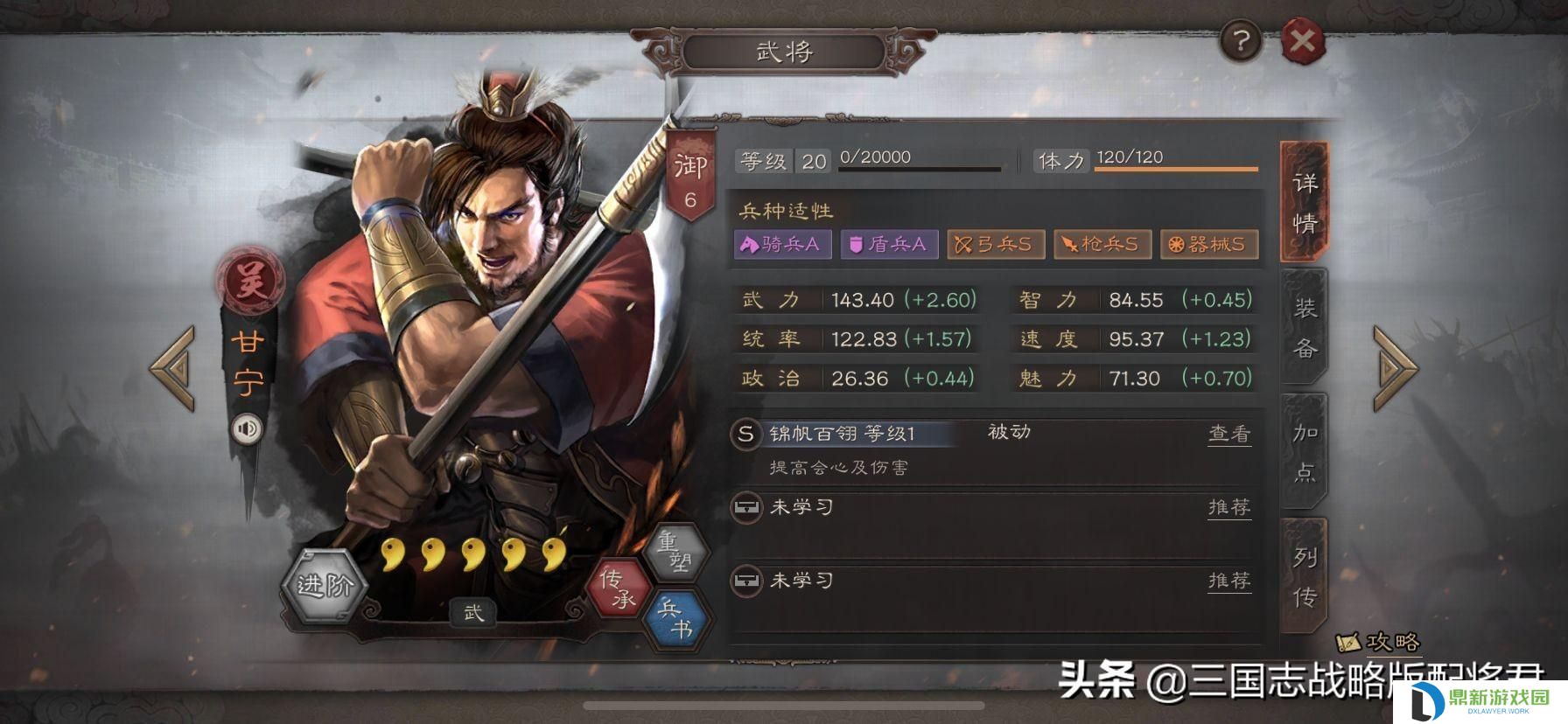 三国志战略版s3t0阵容排行名单（顶配黑科技阵容推荐2024）