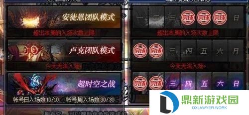 dnf超时空漩涡前置任务如何做（前置任务进入条件一览）