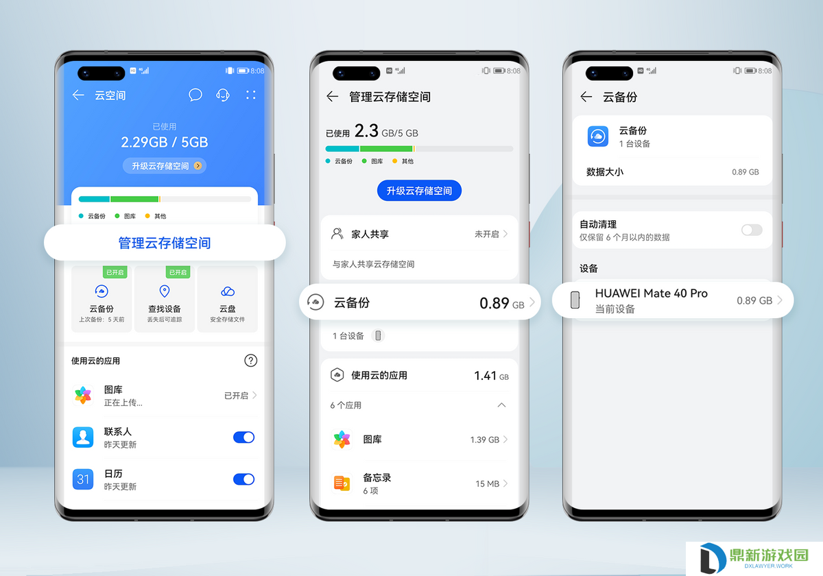 华为手机云空间不足如何清理空间（华为手机空间严重不足如何清理）