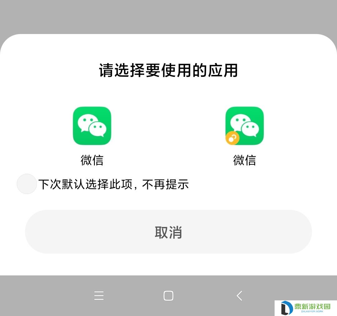 微信其他应用打开默认设置如何改（如何取消用其他应用打开的默认设置）