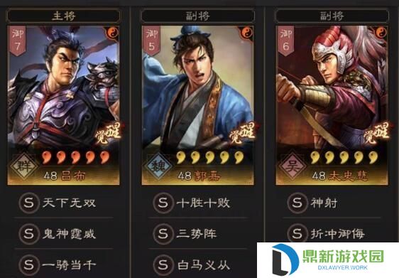 三国志战略版s3t0阵容排行名单（顶配黑科技阵容推荐2024）
