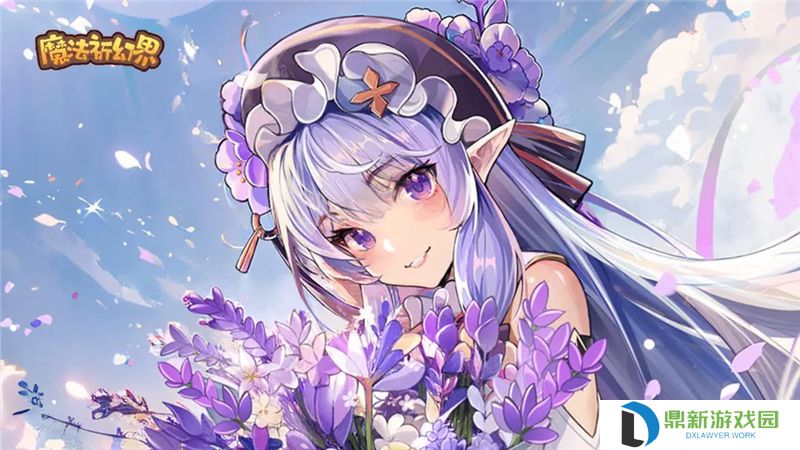 魔法祈幻界进阶攻略指南
