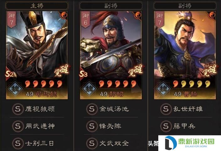 三国志战略版s3t0阵容排行名单（顶配黑科技阵容推荐2024）