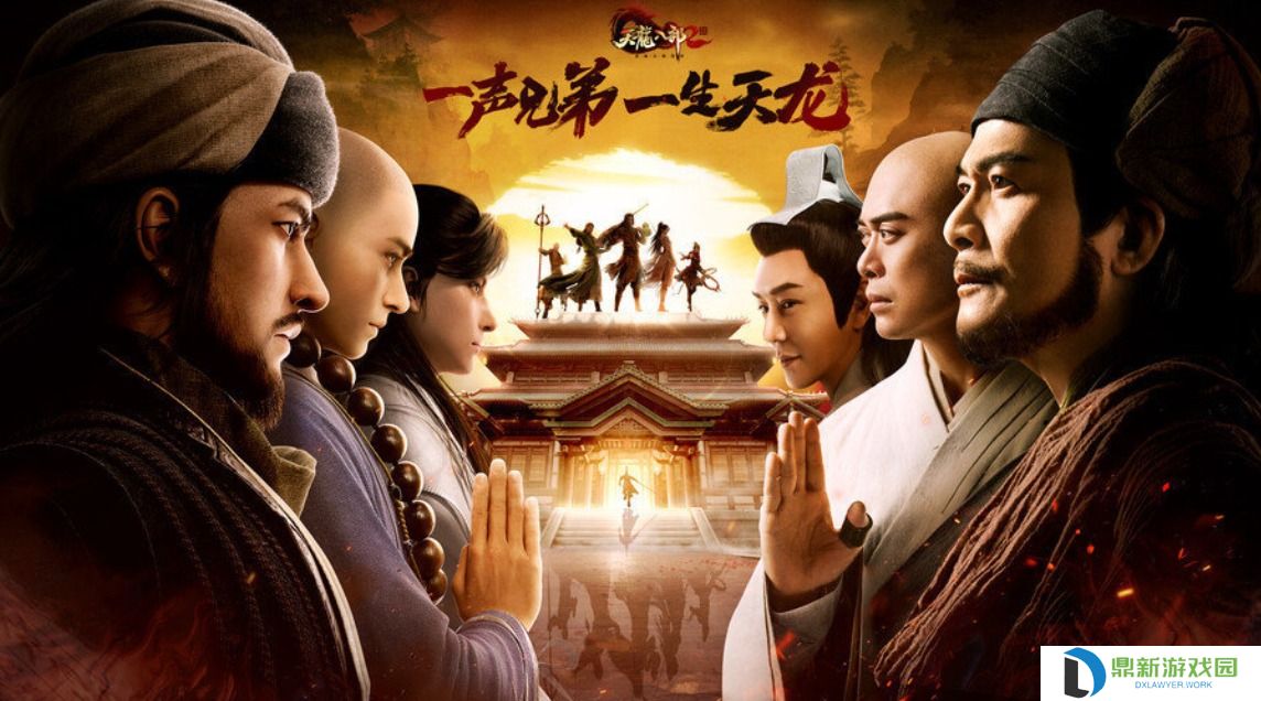 天龙八部2血浓于水任务触发及完成攻略-如何达成