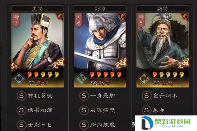 三国志战略版s3t0阵容排行名单（顶配黑科技阵容推荐2024）