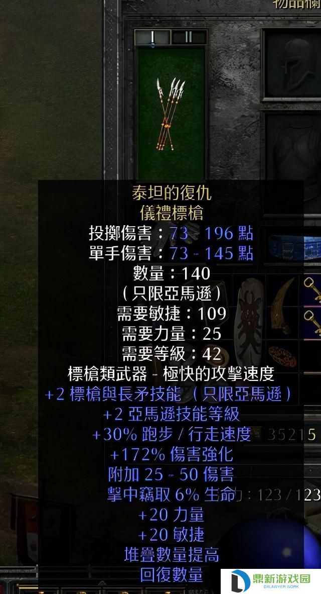 暗黑2亚马逊最强玩法介绍（暗黑2最美角色亚马逊玩法讲解）