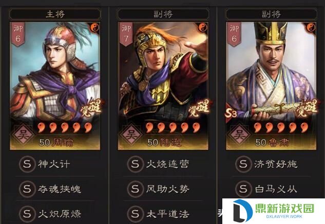 三国志战略版s3t0阵容排行名单（顶配黑科技阵容推荐2024）