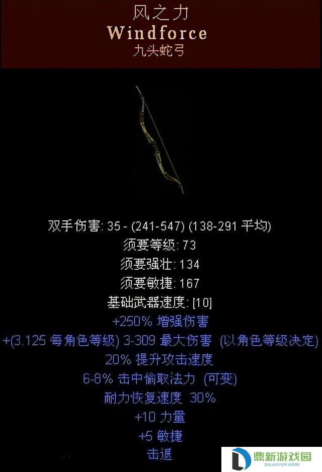 暗黑2亚马逊最强玩法介绍（暗黑2最美角色亚马逊玩法讲解）