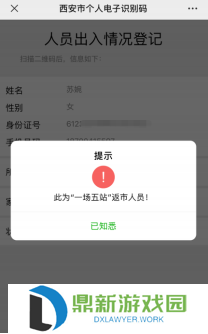 一码通如何退出登录另外一个账号（一码通如何解除绑定）