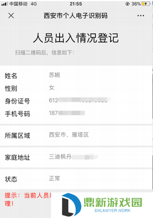 一码通如何退出登录另外一个账号（一码通如何解除绑定）