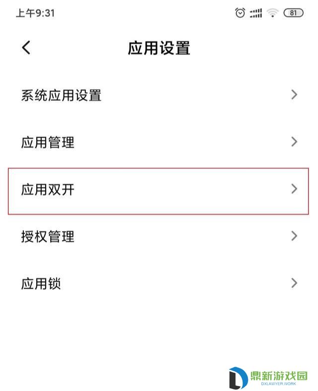 微信其他应用打开默认设置如何改（如何取消用其他应用打开的默认设置）