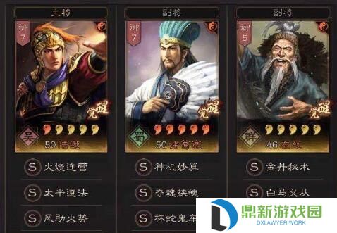 三国志战略版s3t0阵容排行名单（顶配黑科技阵容推荐2024）