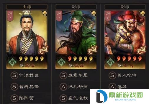 三国志战略版s3t0阵容排行名单（顶配黑科技阵容推荐2024）