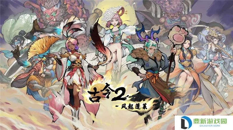 详细阅读:古今2风起蓬莱玩法介绍-古今2风起蓬莱怎么玩 古今2风起蓬莱玩法介绍-古今2风起蓬莱怎么玩