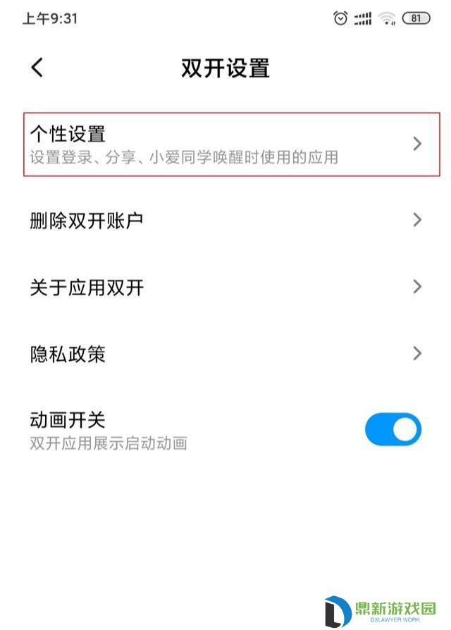 微信其他应用打开默认设置如何改（如何取消用其他应用打开的默认设置）