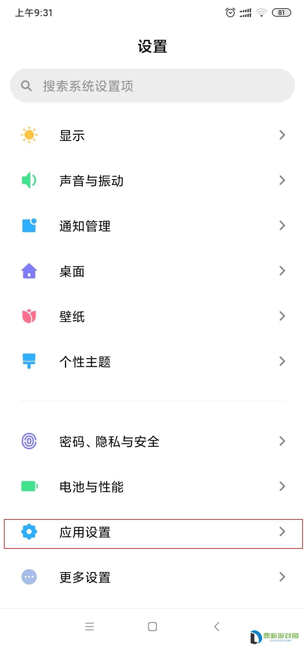 微信其他应用打开默认设置如何改（如何取消用其他应用打开的默认设置）