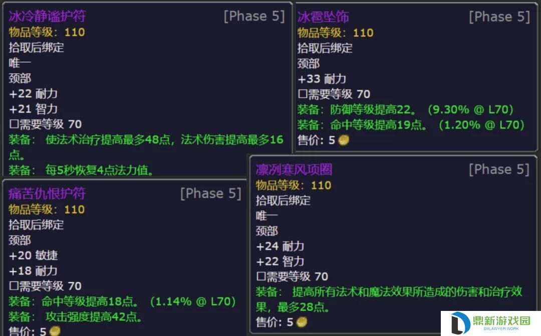 火焰节掉落物品介绍（魔兽世界火焰节攻略一览）