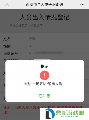一码通如何退出登录另外一个账号（一码通如何解除绑定）