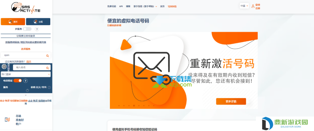 ChatGPT是什么 国内用户注册ChatGPT账号的详细教程