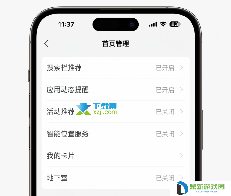 支付宝极速模式怎么开启 支付宝极速模式打开方法