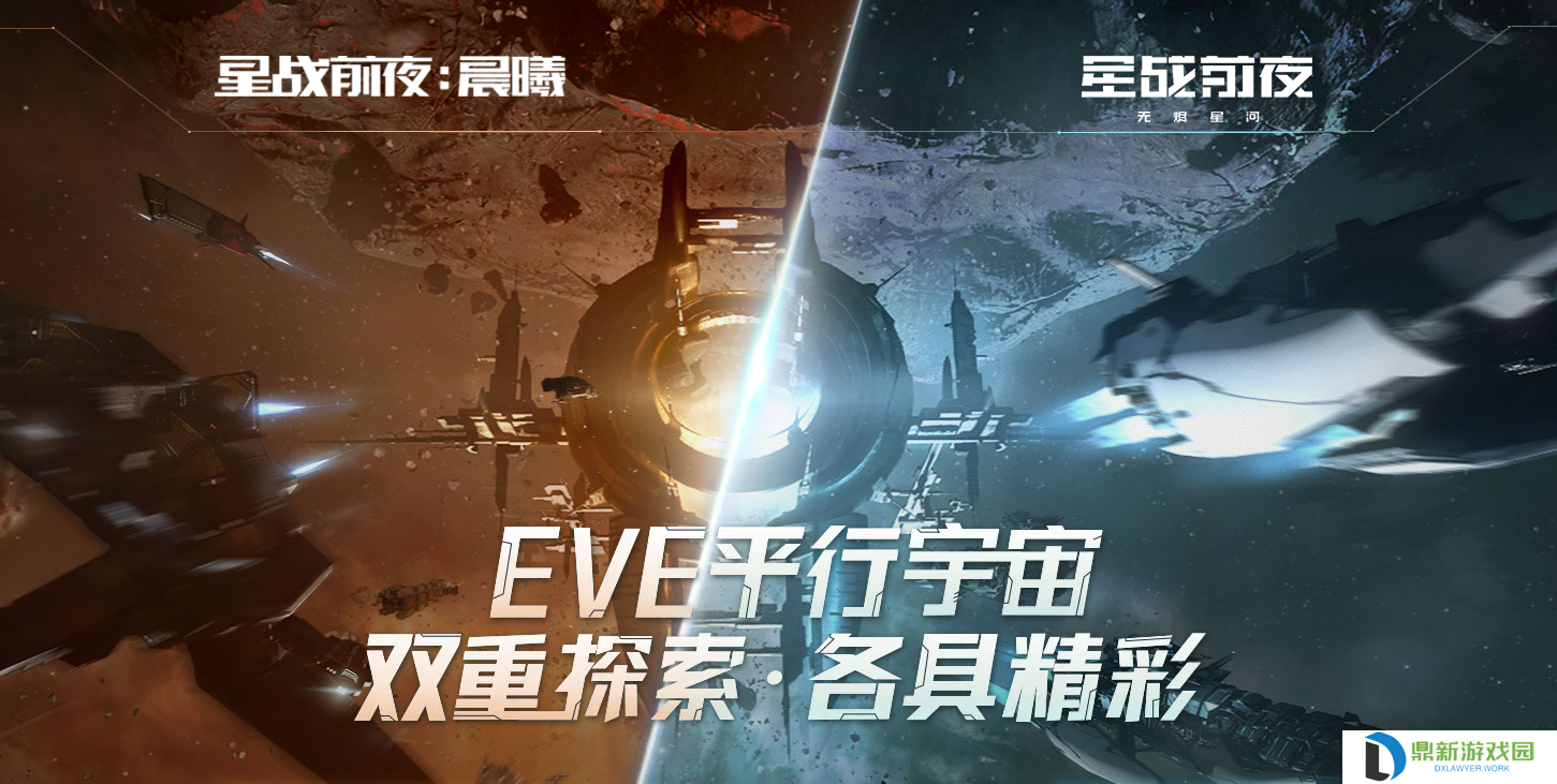 解锁畅玩《EVE星战前夜》秘籍！美国留学生专享免费加速器推荐！