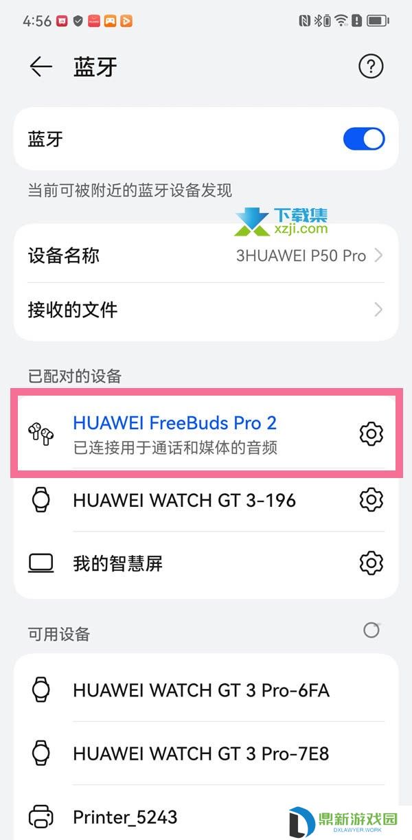 华为FreeBuds Pro2耳机怎么设置手势 华为FreeBuds Pro2手势设置方法