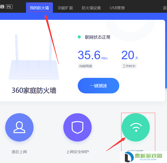 利用闲置无线路由器秒变WiFi信号扩大器