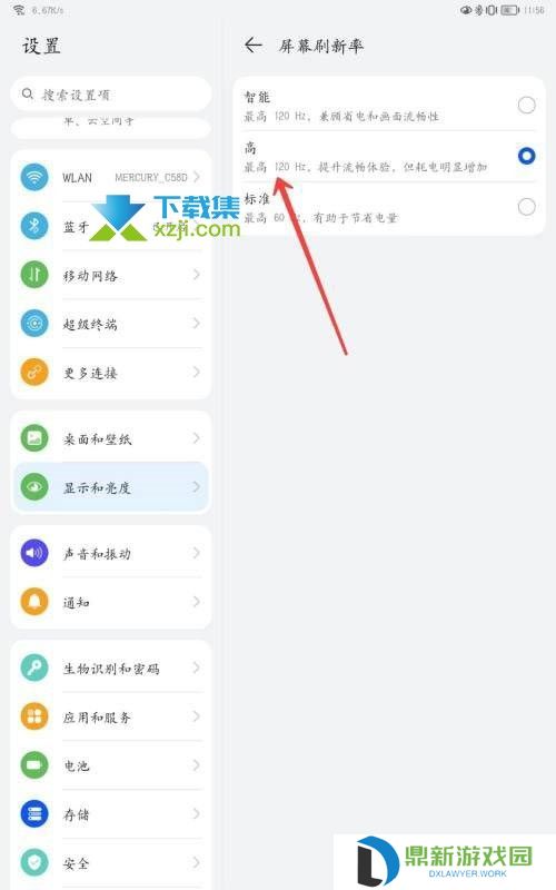 华为MatePadPro11分辨率怎么调节 120HZ分辨率开启方法