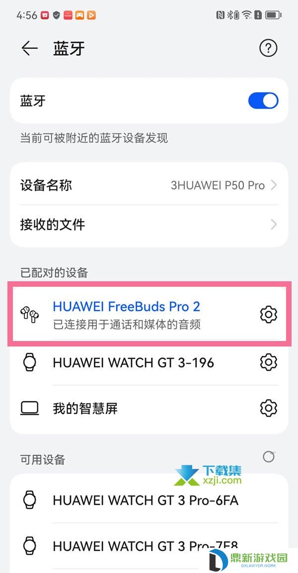 华为FreeBuds Pro2耳机怎么重置 华为FreeBuds Pro2重置方法