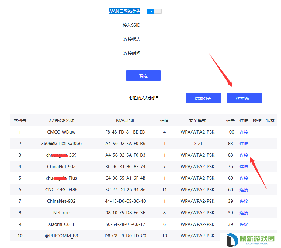 利用闲置无线路由器秒变WiFi信号扩大器