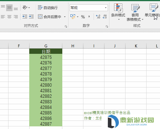 分享7个不起眼的Excel小技巧，却能为你节省一半时间