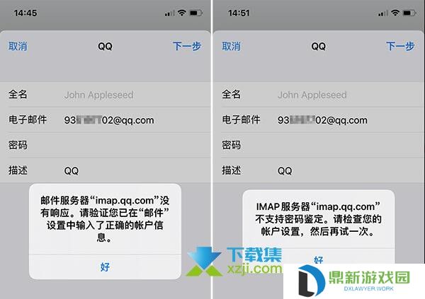 苹果手机怎么添加QQ邮箱 iPhone手机添加QQ邮箱的方法