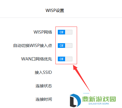 利用闲置无线路由器秒变WiFi信号扩大器