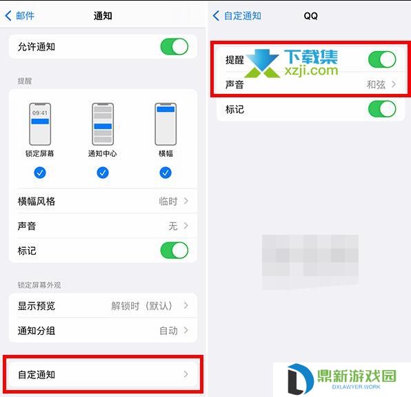 苹果手机邮件不能实时提醒怎么解决 iPhone设置收到新邮件推送方法