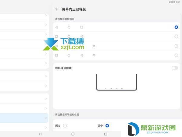  华为MatePadPro11怎么显示底部三键导航 三键导航开启方法