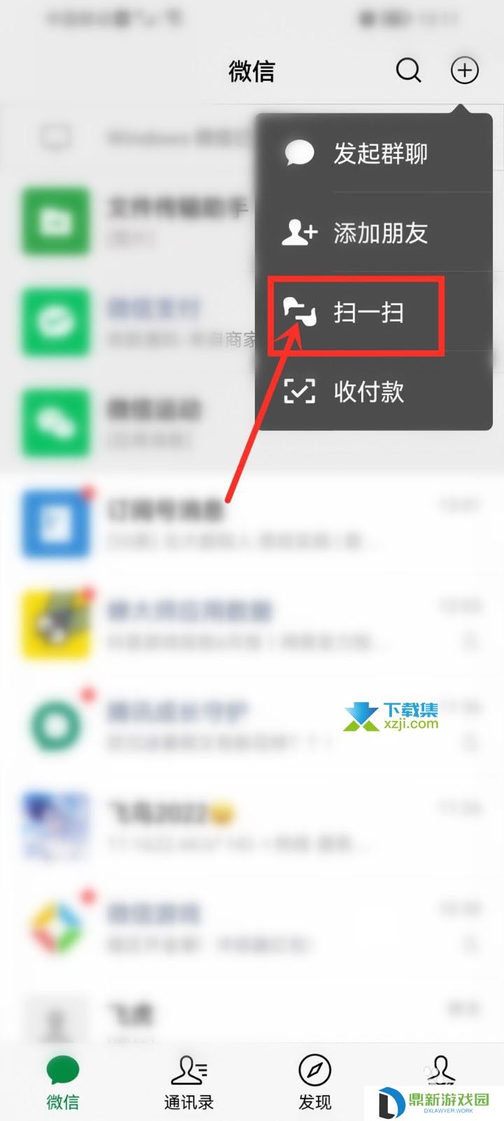 微信看图识图功能在哪 微信拍照识物使用方法