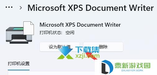 打印机有文档被挂起是什么问题 打印机显示有文档被挂起解决方法