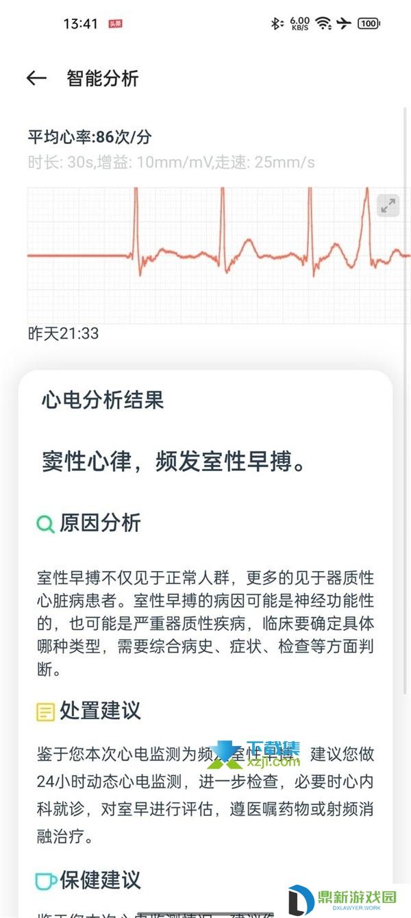 oppowatch2 ECG版与普通版区别在哪 哪个版本适合购买