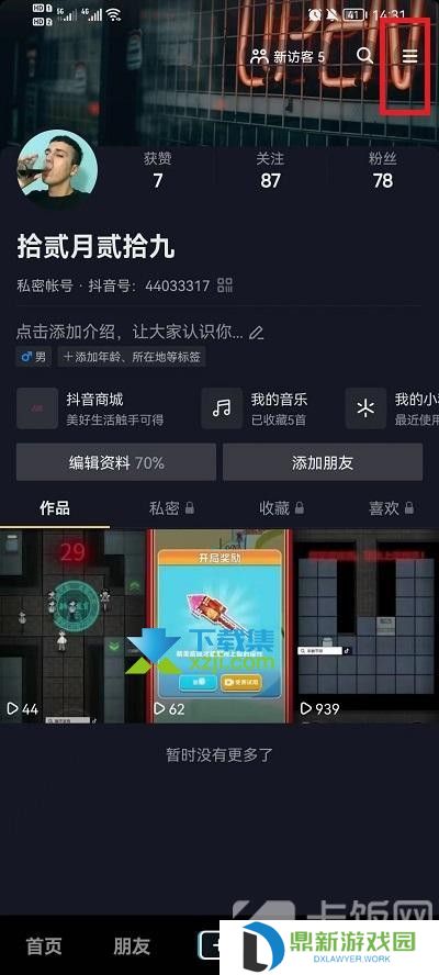 打开抖音时自动静音怎么设置 抖音打开静音设置方法