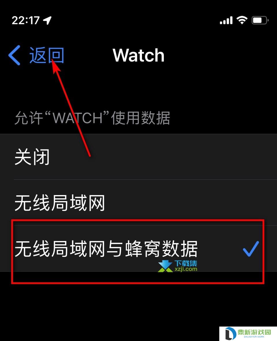 Apple Watch配对显示未信任无线网解决方法