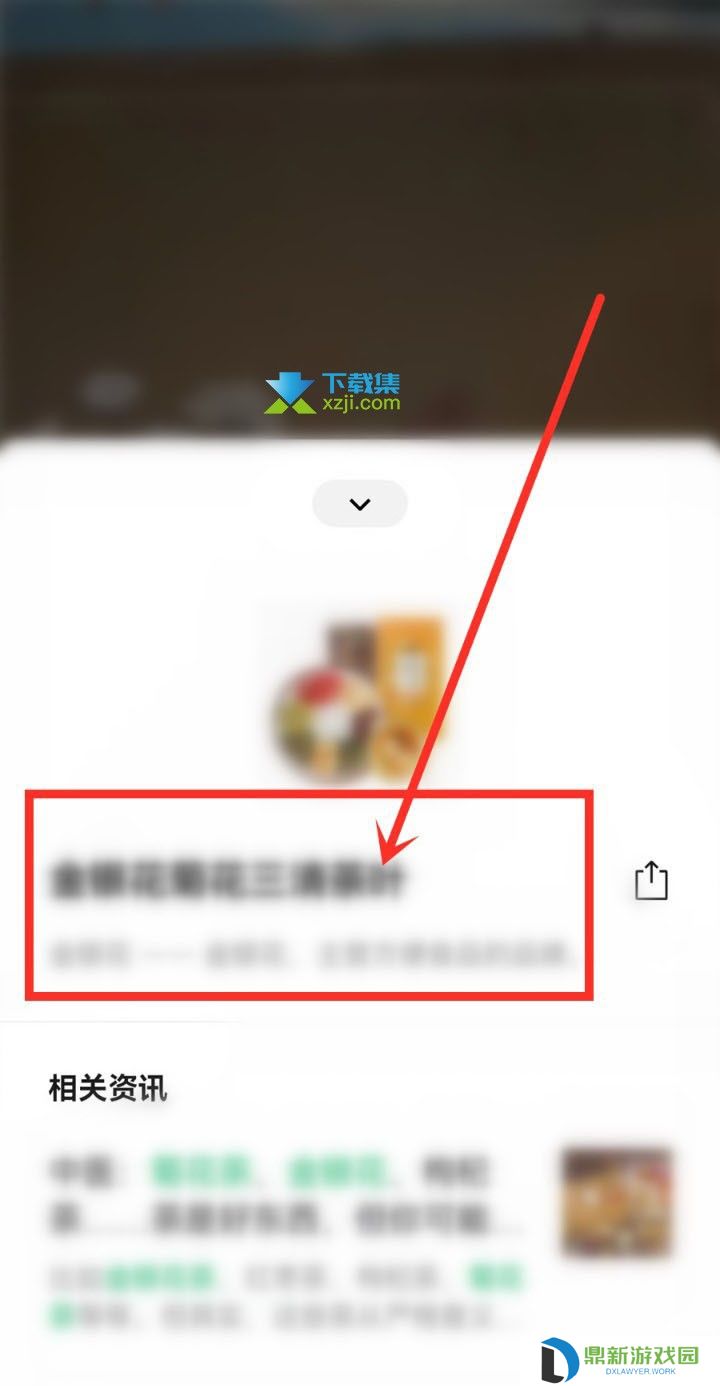 微信看图识图功能在哪 微信拍照识物使用方法