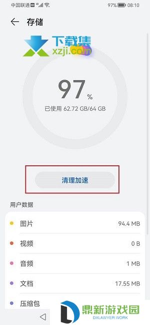 华为手机怎么清理手机内存 手机内存清理方法