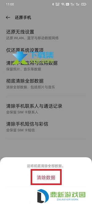 OPPO手机怎么恢复出厂设置 OPPO手机恢复出厂设置方法