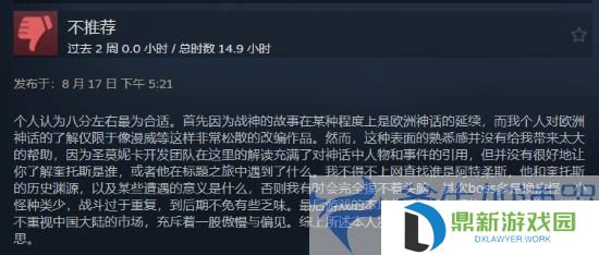 《战神4》遭国区玩家刷差评:对欧洲文化背景不太了解(战神4上架steam)