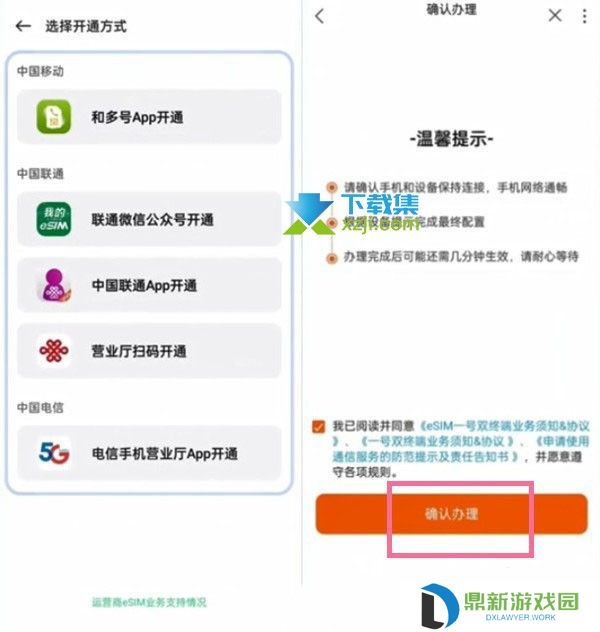 oppowatch2怎么开通eSim一号双终端 oppowatch2开通eSim卡方法