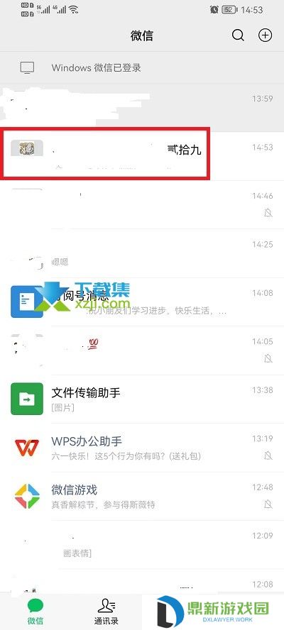 微信群公告中怎么发布图片 微信群公告发图片方法