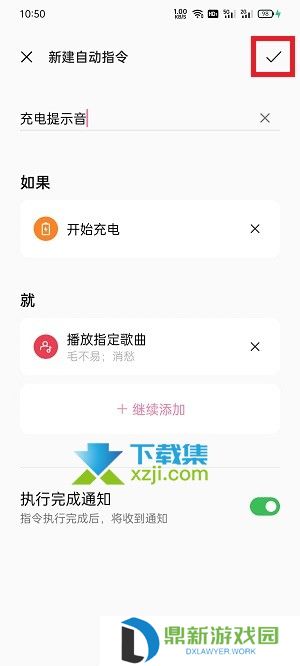 oppo手机充电提示音怎么设置音乐 充电提示音设置方法